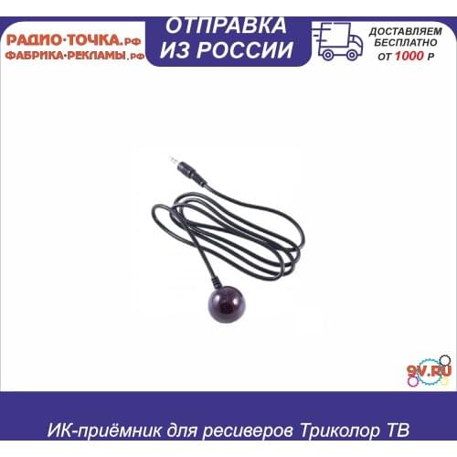9V.ru TV Receivers