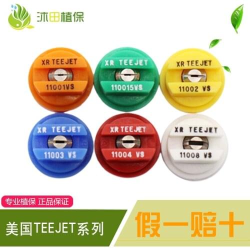 Dji uav imported TEEJET pressure changing stainless steel nozzle spraying machine accessories