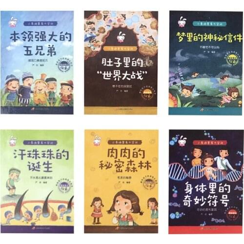 Hardcover Hard Shell Picture Book 3-6 Year Old Babys Revealing The Secrets Of Popular Science Series 6Books Nature Encyclopedia