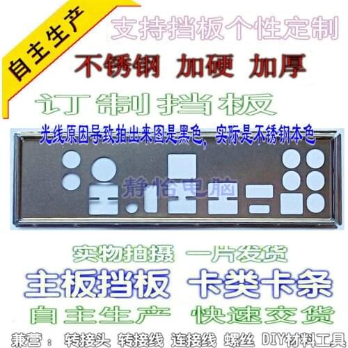 IO I/O Shield BackPlate Blende Bracket For ASRock X470 Taichi