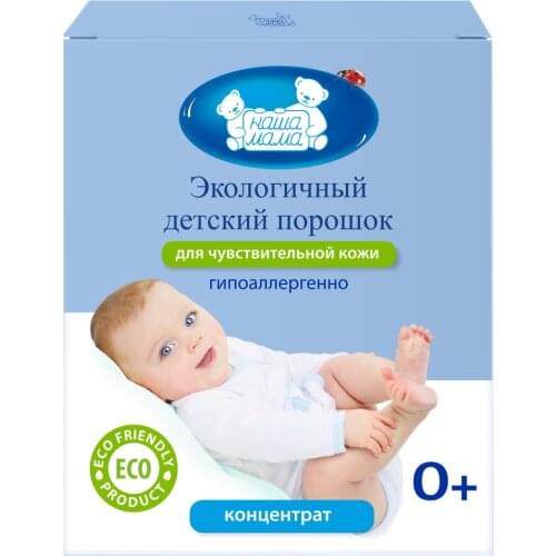 Наша мама Washing Powders
