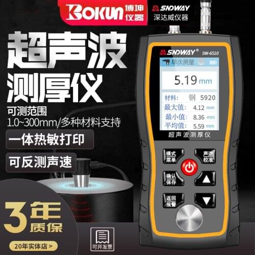 Metal Plate Thickness Gauge Digital Display High Precision Glass Plastic Thickness Gauge Ultrasonic Thickness Gauge