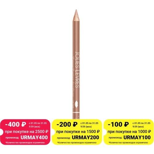 Vivienne Sabo Lip Cosmetics