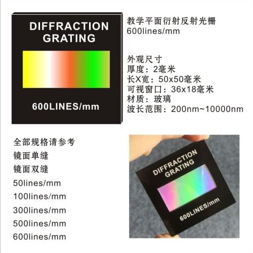 Holographic Diffraction Grating 50 Lines 100 Lines 300 Lines 500 Lines 600 Lines/mm