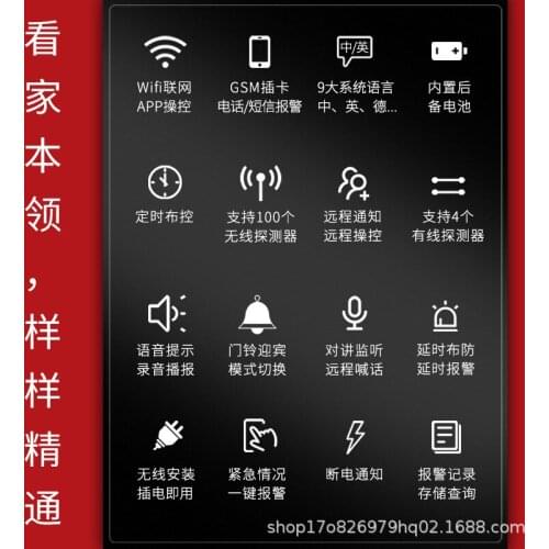 Anti-theft alarm home shop wireless remote WiFi smart graffiti GSM door and window infrared alarm