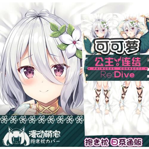 Anime Princess Connect! Re:Dive Natsume Kokoro Dakimakura Hugging Body Pillow Case Otaku Pillow Cushion Cover Collection Gifts