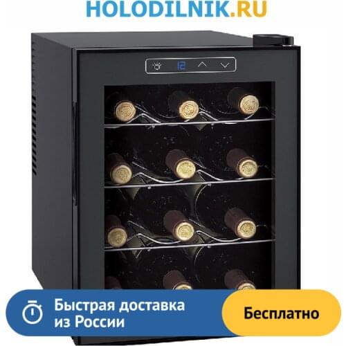Cellar Private Refrigerators And Freezers