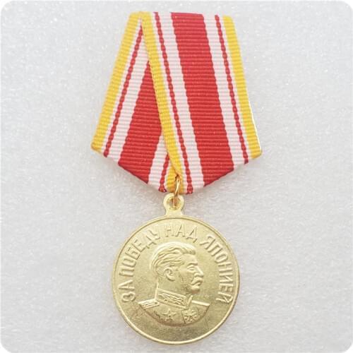 USSR Medal "For the Victory over Japan" COPY