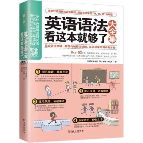 Hot Selling English Grammar This is enough book for Adult usborne books libros libro books in english