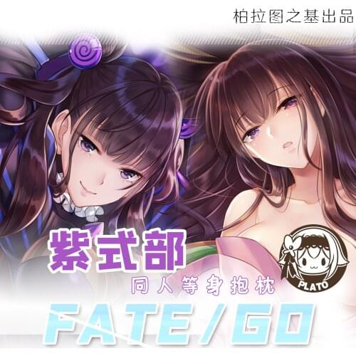 Game FGO Fate Grand Order Murasaki Shikibu Dakimakura Hugging Body Pillow Case Cushion Cover Male Otaku Bedding Gift
