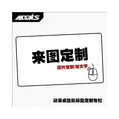 Personality Animation Custom Natural Rubber Computer Mouse Table Mat 36*27Cm 40*70Cm Custom Office Personal Use Gift