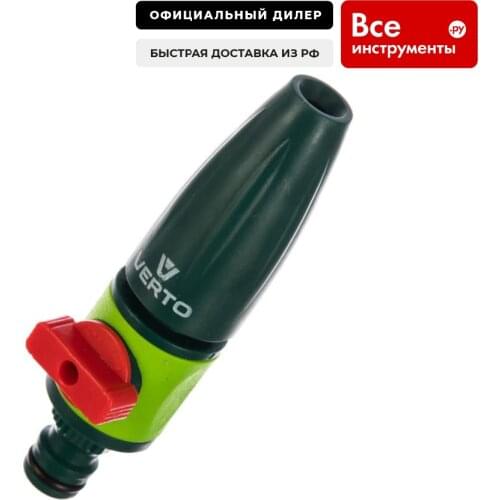 Пистолеты для полива VERTO China At AliExpress