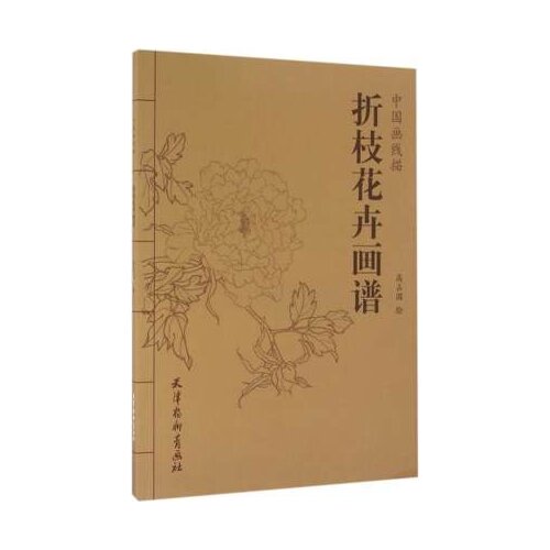 Chinese Painting Hundred branch Flowers Line Drawing Art Book