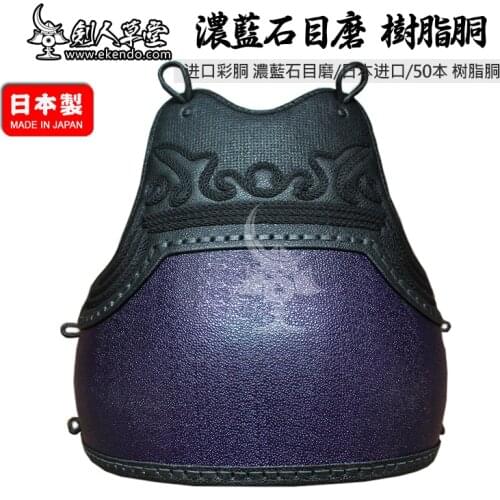 IKENDO.NET-KHD 70 - Concentrated blue stone - kendo bogu parts do japanese kendo armour professional kendo do leadtime 60 days