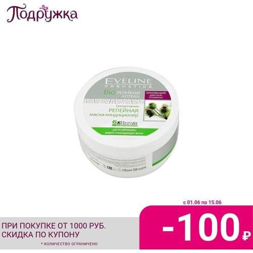 EVELINE Hair Care Products