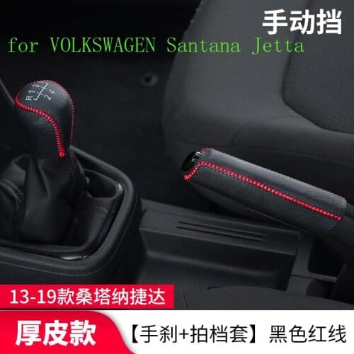 High Quality Leather Shift Sleeve Hand Sewing Shift Handle Hand Brake Sleeve for VOLKSWAGEN Santana Jetta Accessories