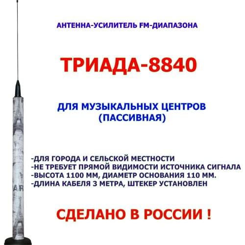 Триада Broadcast Equipment