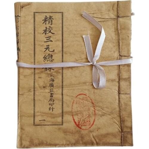 Chinese ancient medical books thread bound books old books (fine proofread Sanyuan total record) Xuan paper book 6 volumes