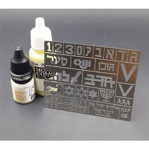 1pcs Metal Stenciling Template Leakage Spray Plate Tool For Israel IDF tank 1/35 scale Model Kits 60 x 80mm Stenciling Template