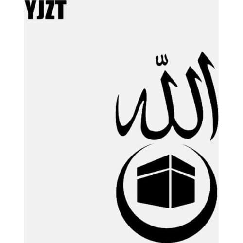 YJZT 7.5CM*13.6CM Car Sticker Islamic Calligraphy Vinyl Decal Black/Silver C3-1172