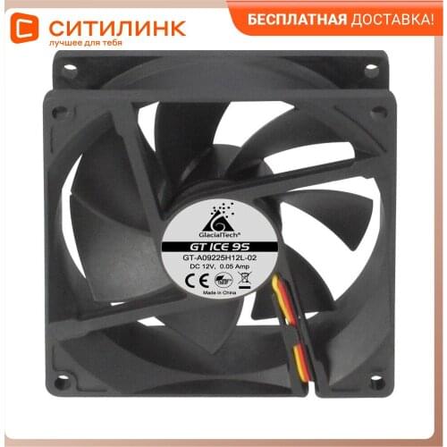 GlacialTech Computer Fans