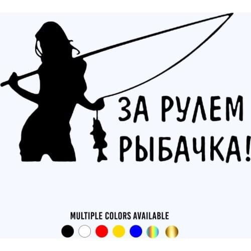 CK3186#20*12cm Fisherwoman Girl reflective funny car sticker vinyl decal silver/black car auto stickers for bumper rear window