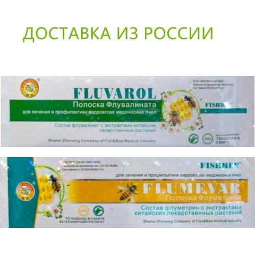 KIT UPDATED strip MANPU MANJING Fluvalinate. Flumetrin.Varroa.Пчелы.Полоски от Варроа.Товары для пчеловодства.Лекарства для пче