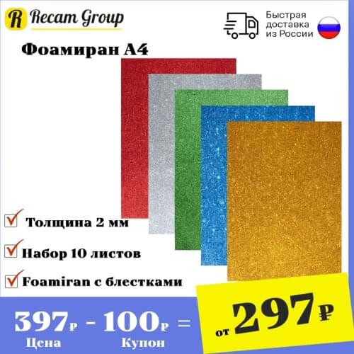 RECAM Toys And Goods For Creativity