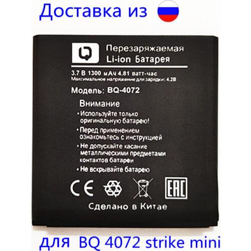 New High Quality 1300mAh BQ-4072 Battery for BQ-4072 strike mini BQs 4072 phone in stock
