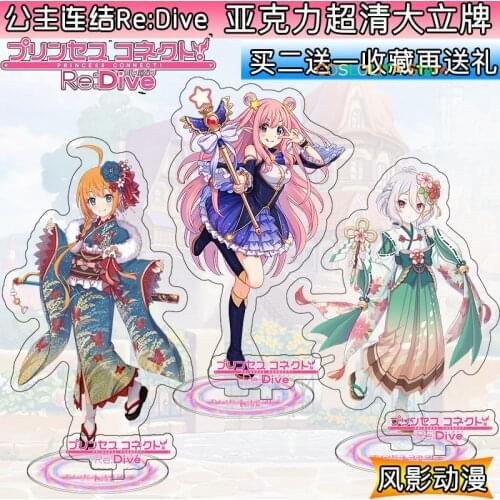 Anime Princess Connect! Re:Dive Kiruya Momochi Cosplay Stand Figure Acrylic Keychain Model Plate Desk Decor Pendant Xmas Gifts