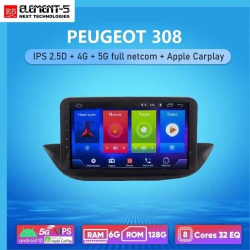 ELEMENT-5 9" 6G+128G Android 10 4G 5G WIFI RDS DSP Car Radio Multimedia Video Player For PEUGEOT 308 Navigation GPS HiFi