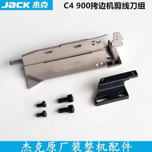 JACK C4/900E/904E/JK798 overlock sewing machine upper and lower thread trimming knife set industrial sewing machine spare parts