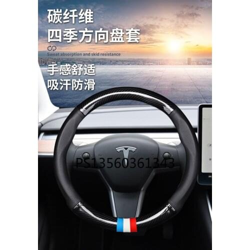 Suitable for Tesla Model 3 Model X Model S carbon fiber steering wheel cover