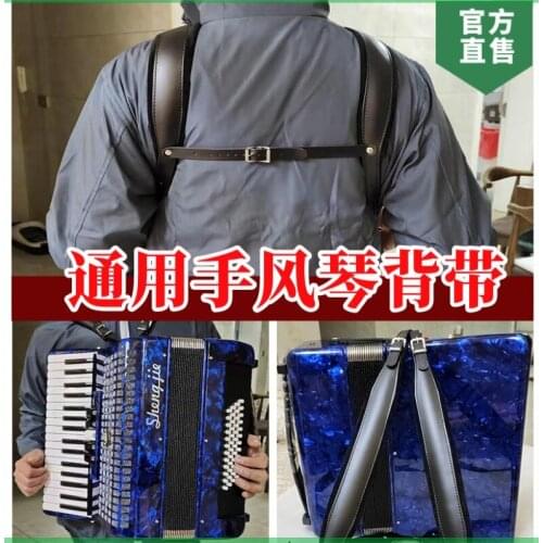 Leather Flannelette Accordion Suspender Straps Accessories 8-120 Bass General Nylon Leather Comfortable Bass Accordion