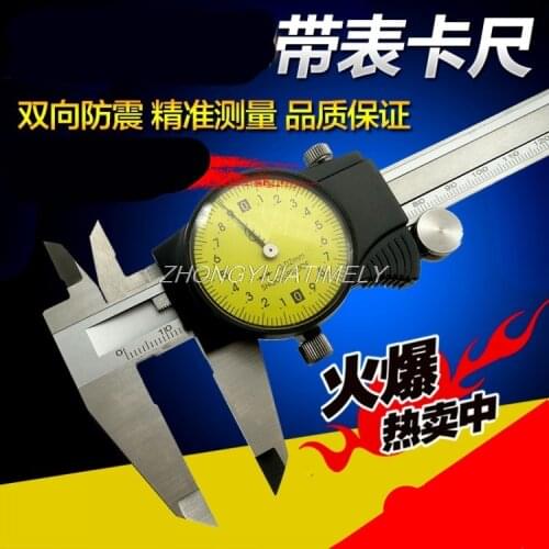 Caliper with watch, vernier caliper, 0-150mm, 200mm, 300mm, measuring tool