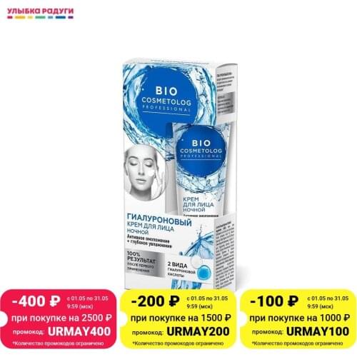 Фитокосметик Night Face Creams