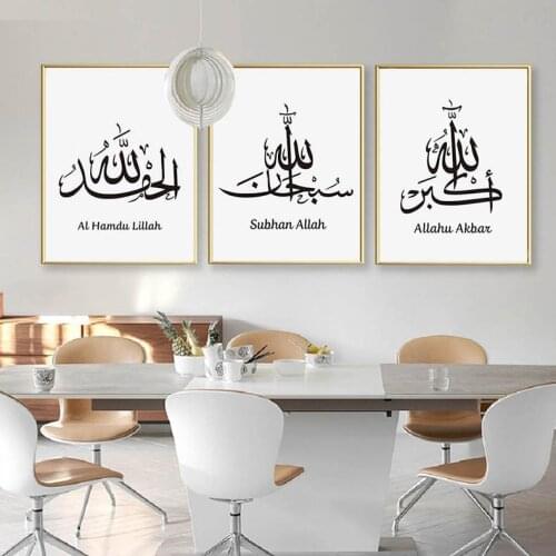 Islamic Paintings Muslim Arabic with English Text Restaurant Living Room Canvas Painting Hotel Home Family Wall Poster Art