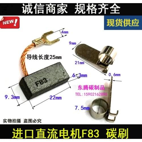 6.3 X9.6 F83 Motor Carbon Brush X22MM Import Carbon Brush Dc Motor