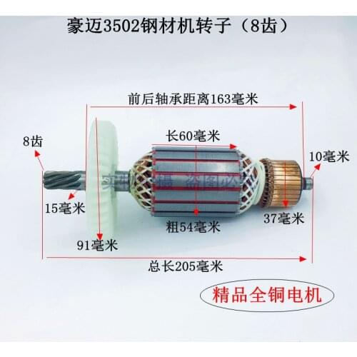 Suitable for 3502 802 steel cutting machine rotor 8 teeth 355 cutting machine rotor stator accessories