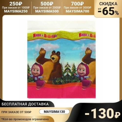 Веселая затея Home Textiles