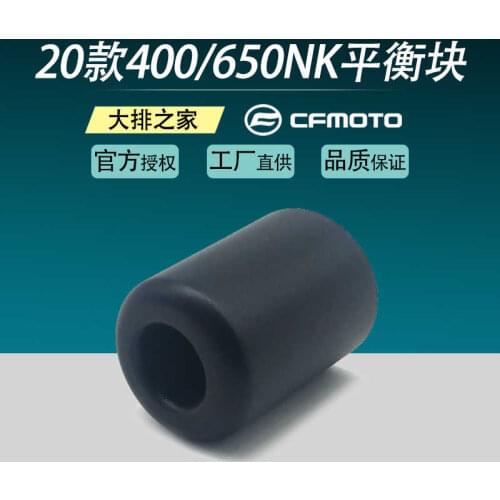 For Cfmoto Original Accessories 20 650nk 400nk Balance Weight Balance Plug Motorcycle Handlebar Plug