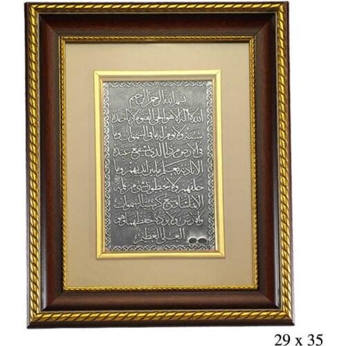 Ayetel Kursi Inscribed Silver Table