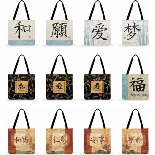 East Zen Printed Totes Bag Chinese Words Love Casual Tote For Women Clutch Bag Lady Shoulder Bag Outdoor Beach Bags Shopping Bag