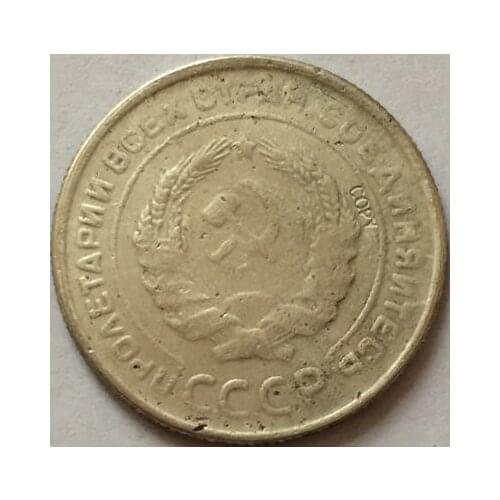 Russian COINS 5 kopek 1934 CCCP COPY