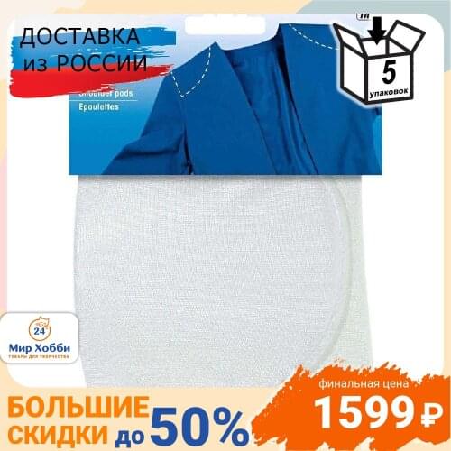 Подплечники PRYM China At AliExpress