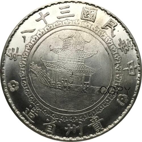 Chian 1949 Kweichow Bamboo One Dollar Round Frame Window 90% Silver Copy Coin