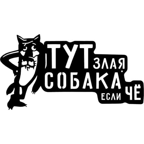 Car Stickers Decor Motorcycle Decals Angry Dog Sign Funny Decorative Accessories Creative Sunscreen Waterproof PVC,20cm*10cm