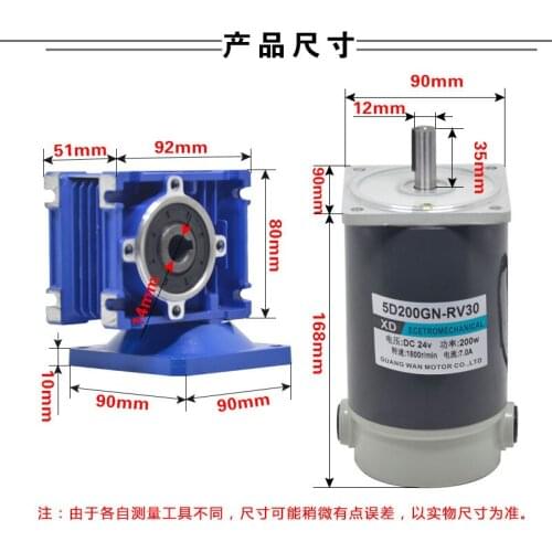 Worm and worm wheel self-locking dc gear motor 24 v200w positive &negative RV30 speed with high torque motors