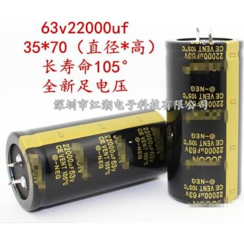 5PCS 63v22000uf 63v 22000Uf 63V22000UF 35*70