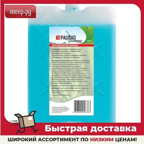 PALISAD Tourist Tableware